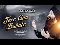 Gurbani kirtan  tere gun bahute  bhai manjit singh dasuye wale  shabad gurbani kirtan