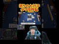 怒りの七対子ダマ倍炸裂