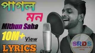 Pagol Mon /Ami bake amar monta bake  song/ (Bengali hindi) My channel subscribe plz 🙏