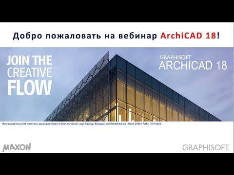 archicad 18 tutorials for beginners