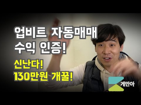 장이 좋아서 수익 인증한 거 아니냐 너 