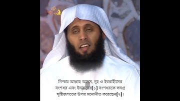 সূরাঃআলে-ইমরান | Al-i-Imran | سورة آل عمران | Ayah 33-34 | Sheikh Mansour As-Salimi