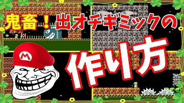 スーパーマリオメーカー2 13 シーソーを使ったギミック