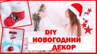 DIY НОВОГОДНИЙ ДЕКОР КОМНАТЫ * Простые идеи украшения комнаты к Новому Году * Bubenitta