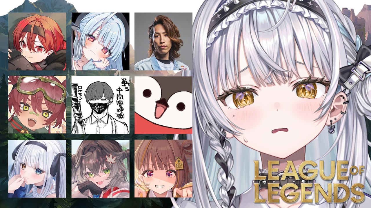 だから人見知りだって】LoLカスタム ／ たくさんの人【言ってるで