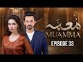 Muamma Episode 33 | Horror Story | Bilal Qureshi, Aruba Mirza,Saamia | New Pakistani Serial