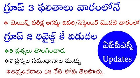 APPSC GROUP 3 SCREENING TEST RESULTS||Group2 Revised Key Released 🤗Don