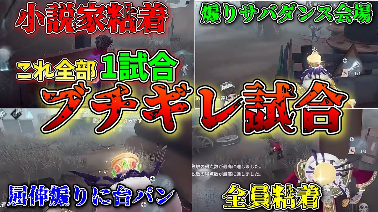 【台パン】煽り・台パン・粘着。全てのク○ゲー要素が詰まったブチギレ試合集【第五人格】【IdentityV】【あるある】