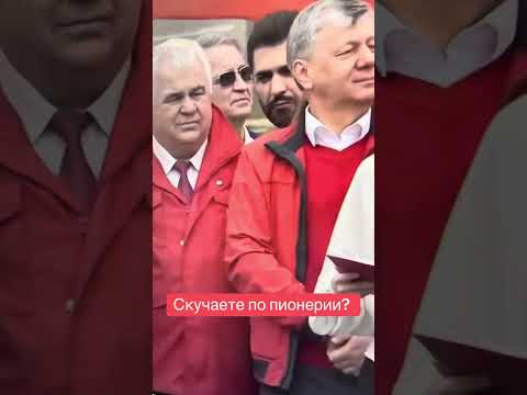 С днём пионерии!