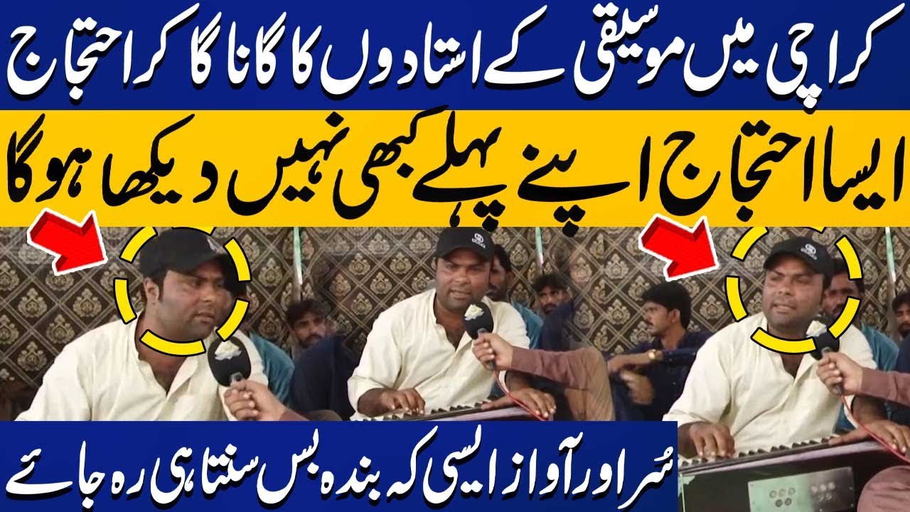 Unique Protest: Music Teachers Protest in Karachi Through Song | Capital TV