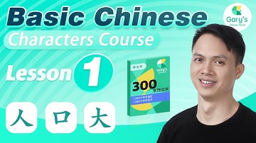 Lesson 1: Master 3 High-Frequency Chinese Characters ‘人’, ‘口’, and ‘大’– Writing & Pronunciation Tips