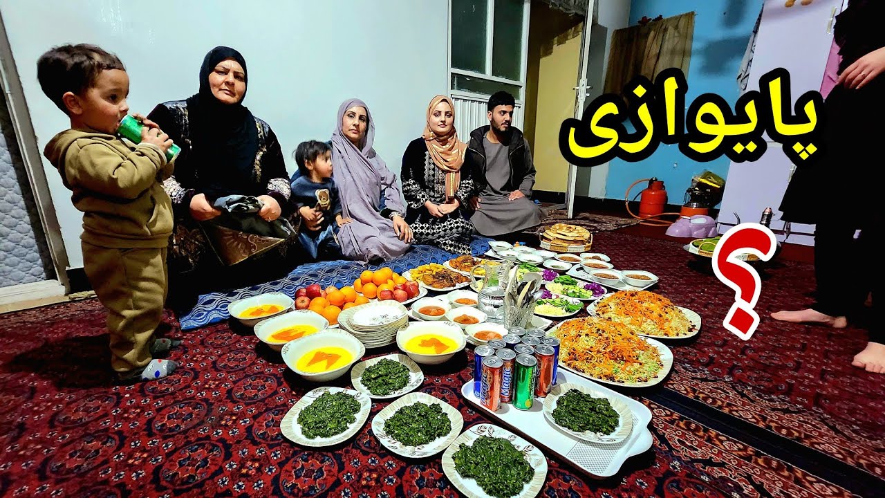 ولاک پایوازی بچه مامای مادر جانم ماهم مهمان شدیم 
