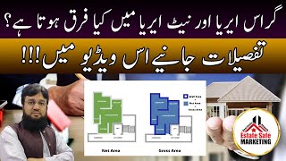 What Is The Difference Between Net Area And Gross Area | Net Area Aur Gross Area Mein Kiya Farq Hai