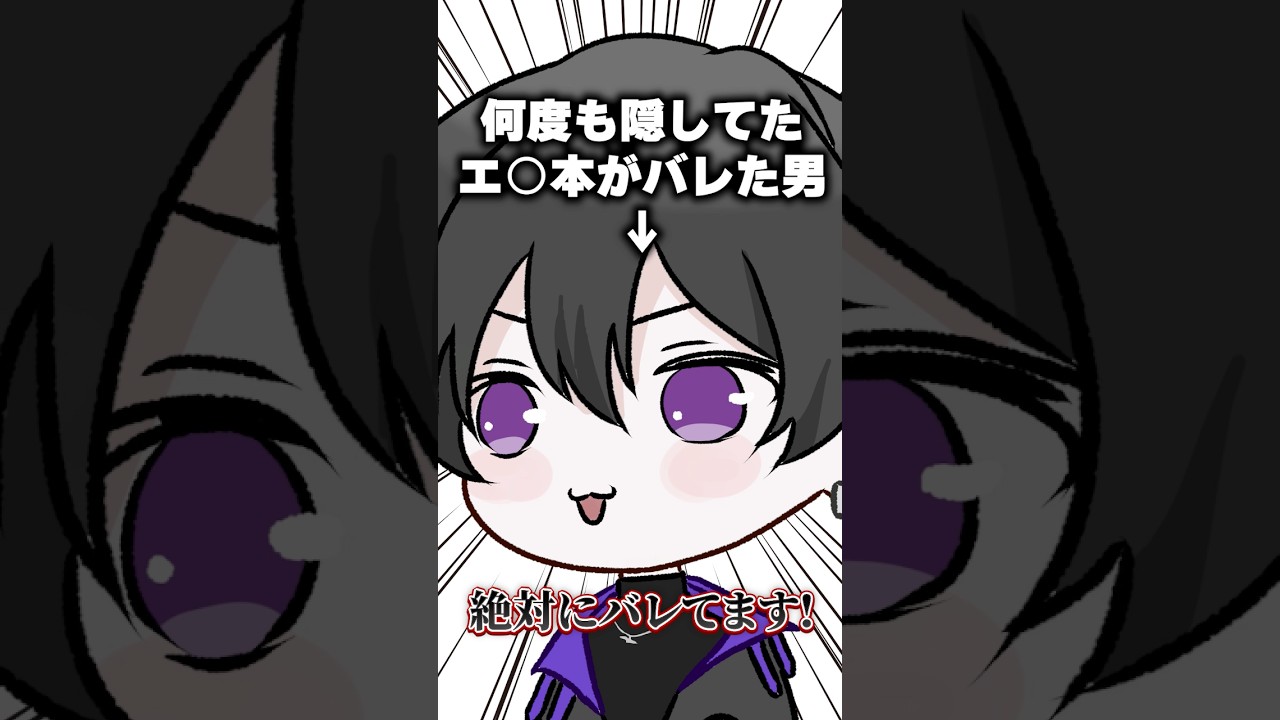 【腐バレ】妹に腐男子であることがバレた!?【 #てしゅ 】 #shorts #vtuber #切り抜き #BL #腐男子