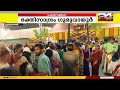 ഗുരുവായൂർ ഏകാദശി: ഭക്തജനങ്ങൾ ക്ഷേത്രത്തിൽ 📿
