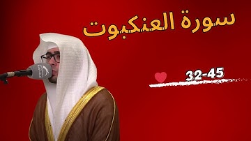 عبدالملك الراجح من سورة العنكبوت فروض 1446{إِنَّ الصَّلَاةَ تَنْهَىٰ عَنِ الْفَحْشَاءِ وَالْمُنكَرِ}