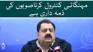 It is the responsibility of provinces to control inflation: Tariq Bashir Cheema | Aaj News