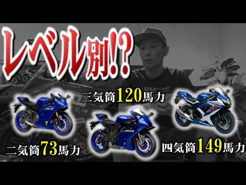 【正直感想】YZF-R7とYZF-R9とGSX-R750比較どうだった!?【SSバイク】