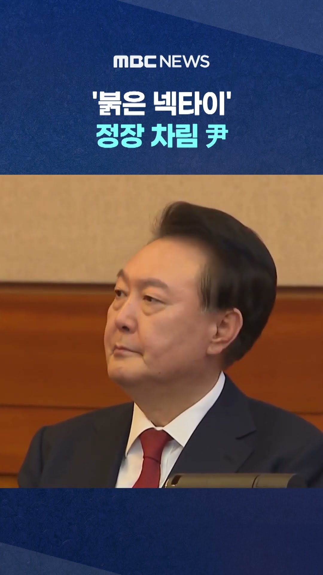 대심판정 출석 모습 공개 #Shorts (MBC뉴스)