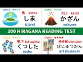 Hiragana Reading Test for Japanese learner and N5 students ひらがなテスト 07
