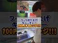 フックに引っ掛けて取るユーフォーキャッチャーで100円チャレンジ！！！ #sheeps #ゲームセンター