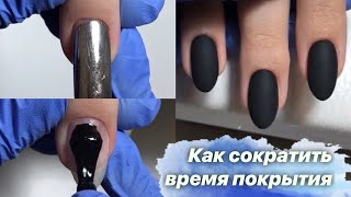 КАК СОКРАТИТЬ ВРЕМЯ ПОКРЫТИЯ? покрытие за 20 минут ПОДРОБНО без тонкой кисти КАК СОКРАТИТЬ ВРЕМЯ ПОКРЫТИЯ? покрытие за 20 минут ПОДРОБНО без тонкой кисти