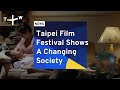 Taipei film festival shows a changing society  taiwanplus news