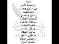 أنشودة الشجرة السنة الرابعة ابتدائي