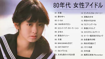 昭和アイドル 昭和アイドル
