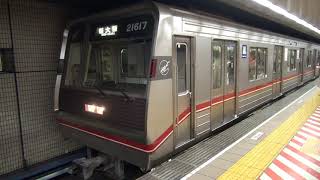 【Metro】21系　21617F　新大阪行き　なんば発車　警笛付き　(FHD)