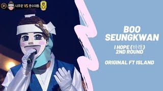 SEVENTEEN Seungkwan 'I Hope (바래)' Lyric [Eng|Malay|Korean|Roman]