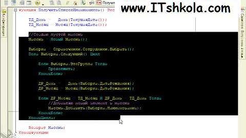 Чистов Разработка в 1С-Ч55 Java программирование онлайн Курсы оператора 1с Курсы программирования