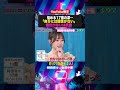 #時田音々 さん #金沢十亜 さん#突然ですが占ってもいいですか ? PART2 #short