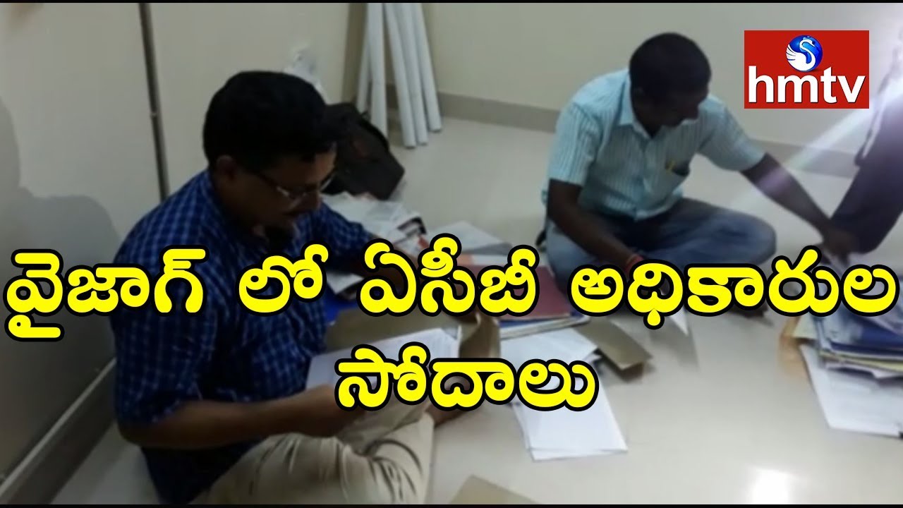 ACB Raids on Vizag Town Planning Director N V Raghu Residence | Vizag | HMTV