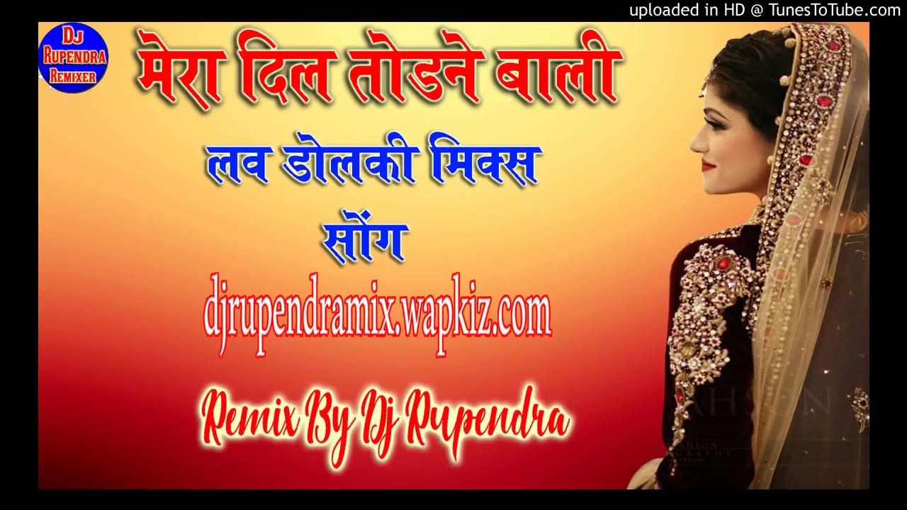 Mera Dil Todne Wali Jara Mere Samne To Aa Dj Hard Love Dholki Mix Song Remix By Dj Rupendra Bhainku