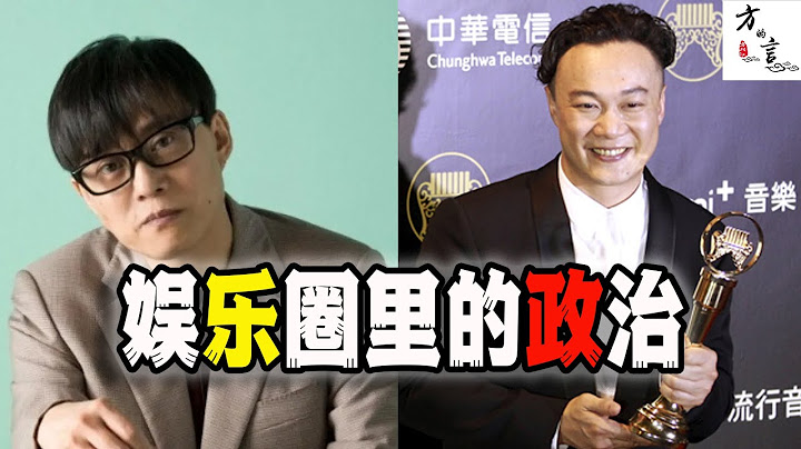 娱乐圈里的政治，聊点轻松的，说说陈奕迅演唱会被迫取消一事（2023-06-20第1614期） - 天天要闻