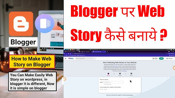 Blogger Par Web Story Kaise banaye ? | How to Creat Web Story on Blogger