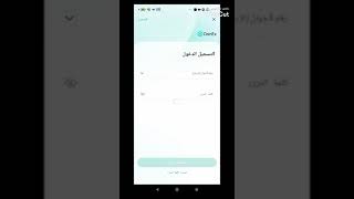 طريقة التسجيل في منصة CoinEx عبر الجوال للمبتدئين في سوريا screenshot 1