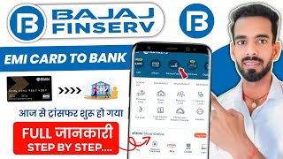 Bajaj Finserv EMI Card Se Paisa Kaise Nikale | Bajaj Finserv EMI Card To Bank Transfer Kaise Kare