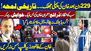 Imran Khans Live Hearing Via Video Link In Supreme Court Arrangements Complete Inside Story