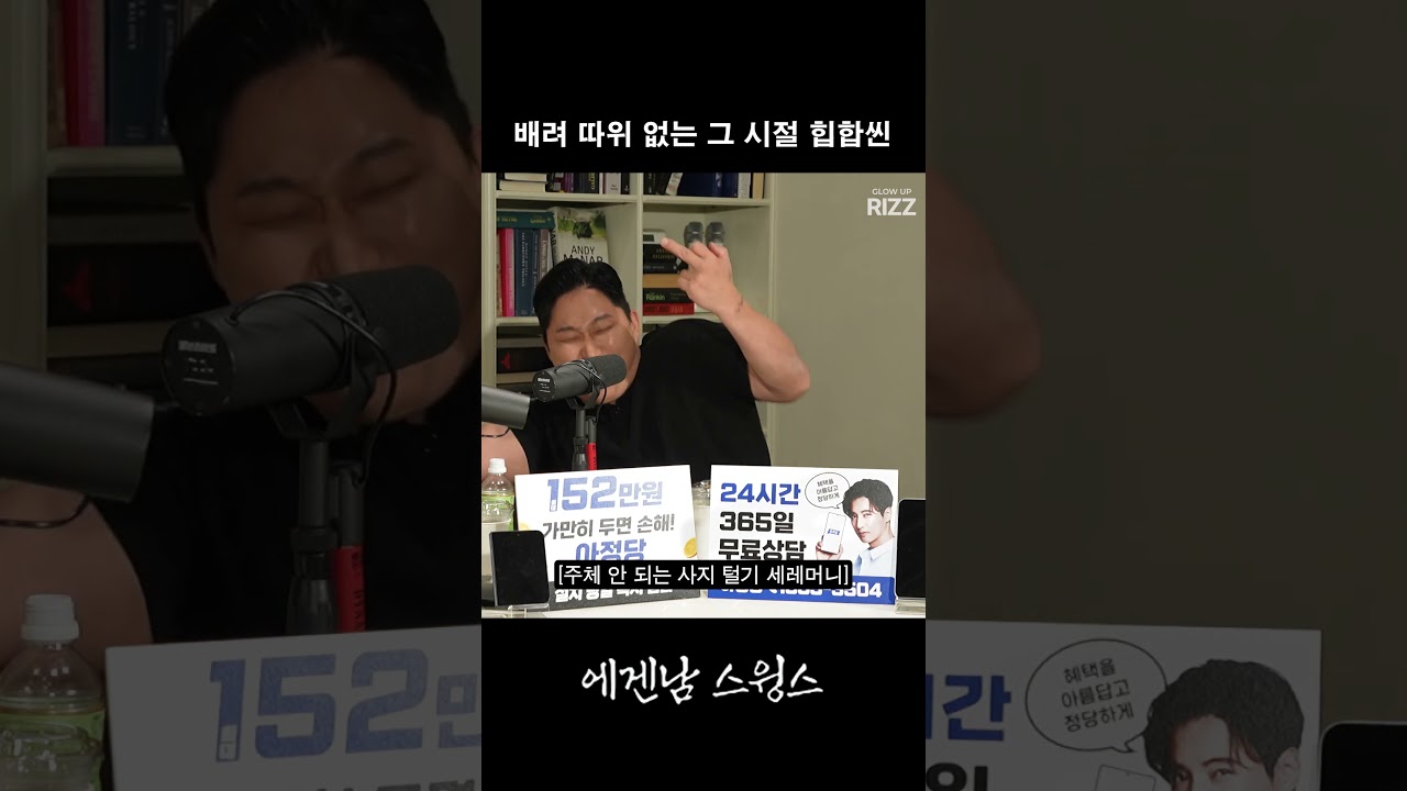 리스펙 따윈 없는 유교 힙합