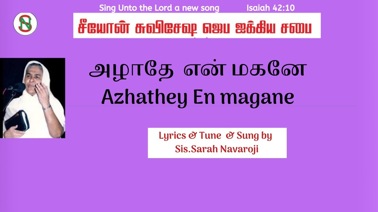 AUDIO JUKEBOX Azhathey Magane  Sarah Navaroji  Tamil Old Christian Songs
