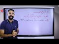 الحركة الموجية فيزياء الصف الثاني الثانوي