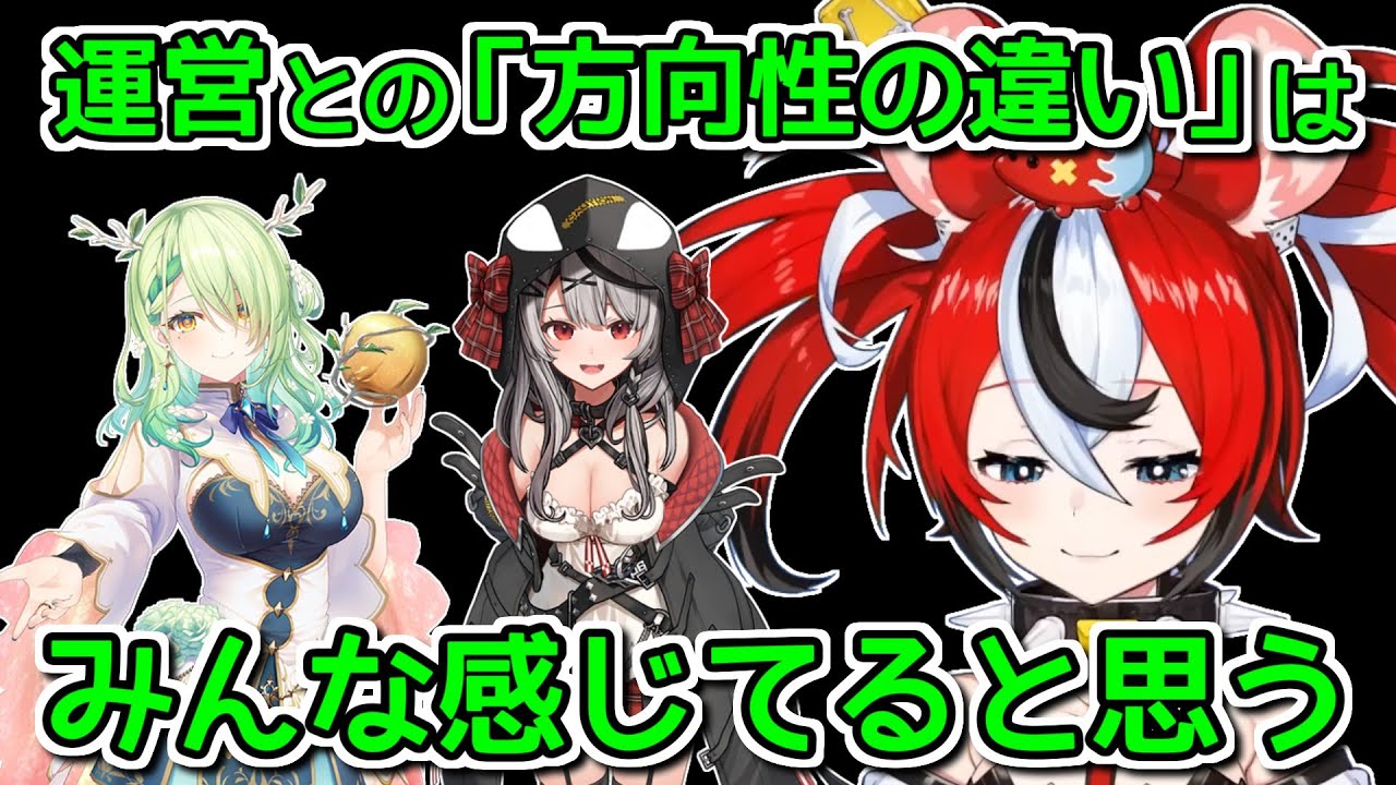 それでも邪推だけはしないでほしい…【ホロライブ切り抜き / 英語解説 / ハコスベールズ / セレスファウナ / 沙花叉クロヱ / 方向性の違い】