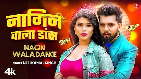 #Video | #Hasina Ho Pasina Me Tu Ta #Nagin Ke Dance Karelu Neelkamal Singh New Bhojpuri Dance Song