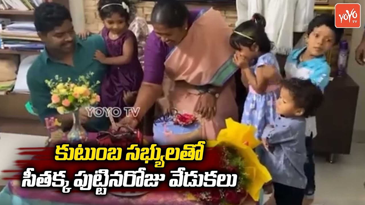 MLA Seethakka Birthday Celebrations With Family | MLA Seethakka Birthday | Congress | YOYO TV NEWS