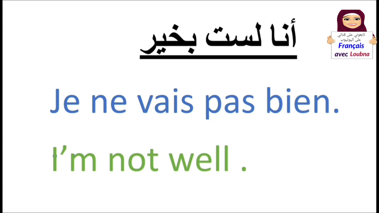 الدرس 2 : تعلم الفرنسية و الانجليزية معا للمبتدئين في آن واحد ( الصوت بجودة عالية )