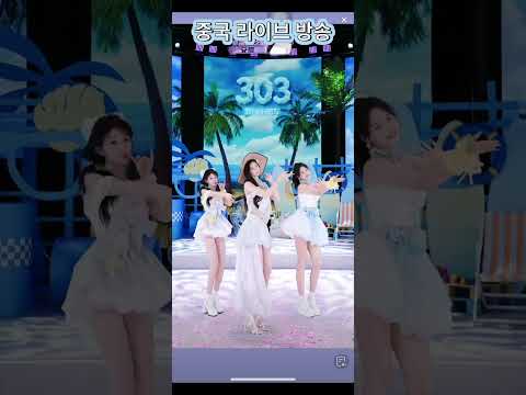 중국 라이브 방송 #라이브방송 #dance #엑셀방송
