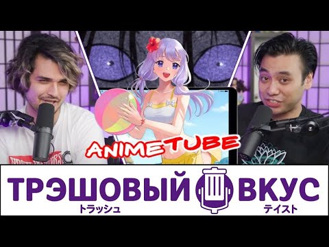 Видео: Крупнейший скандал в истории аниме - Трэшовый вкус #59