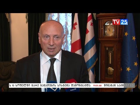 პრეზენტაცია ბსუ-ში